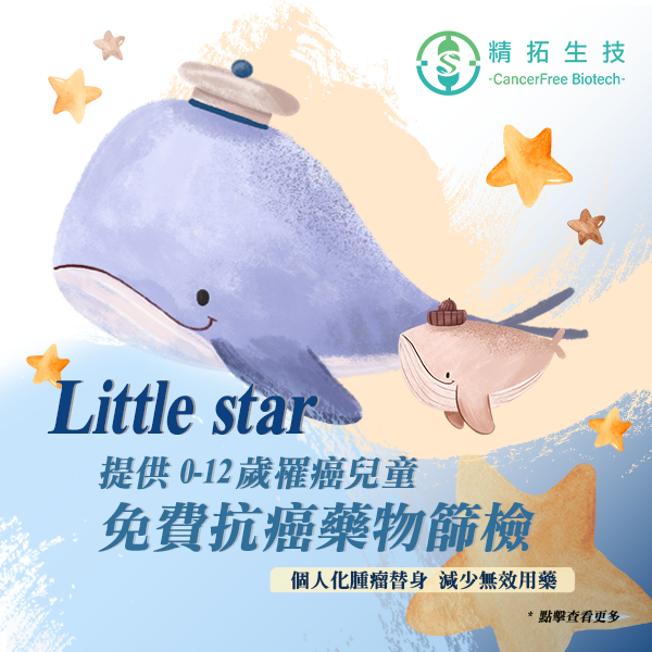 Little Star